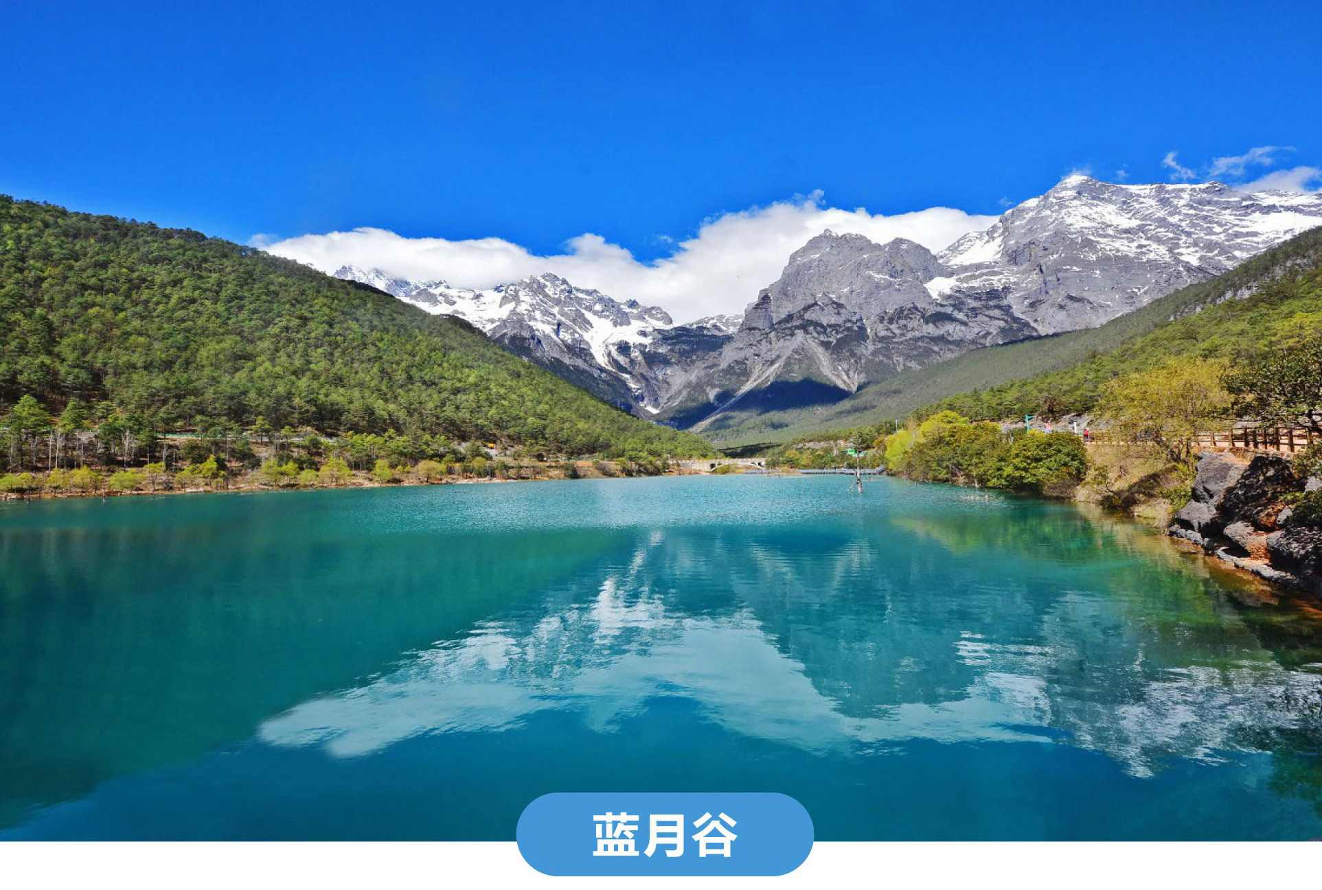 麗江藍(lán)月谷11.jpg