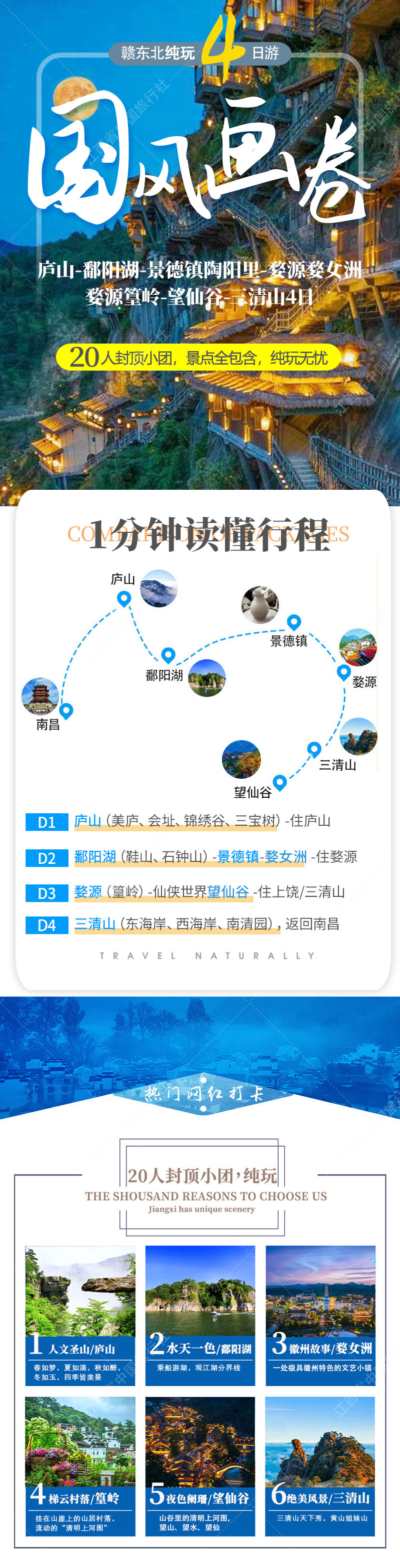 國風畫卷4日1.jpg