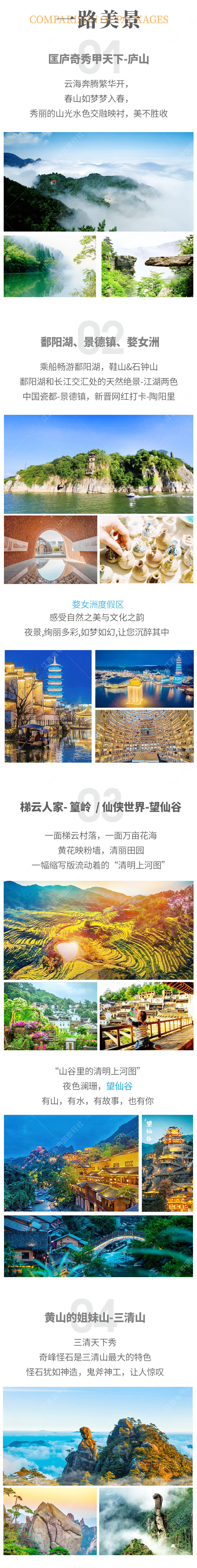 國風畫卷4日2.jpg