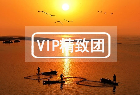 VIP【贛鄱風(fēng)情】南昌龍虎山鄱陽(yáng)湖 3日游一價(jià)全含0自費(fèi)，純玩0購(gòu)物