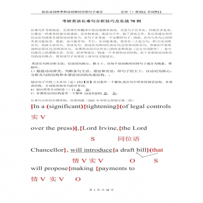 林語堂“英文學習八要決” 耳目口手并到，字句自然容易記得。
